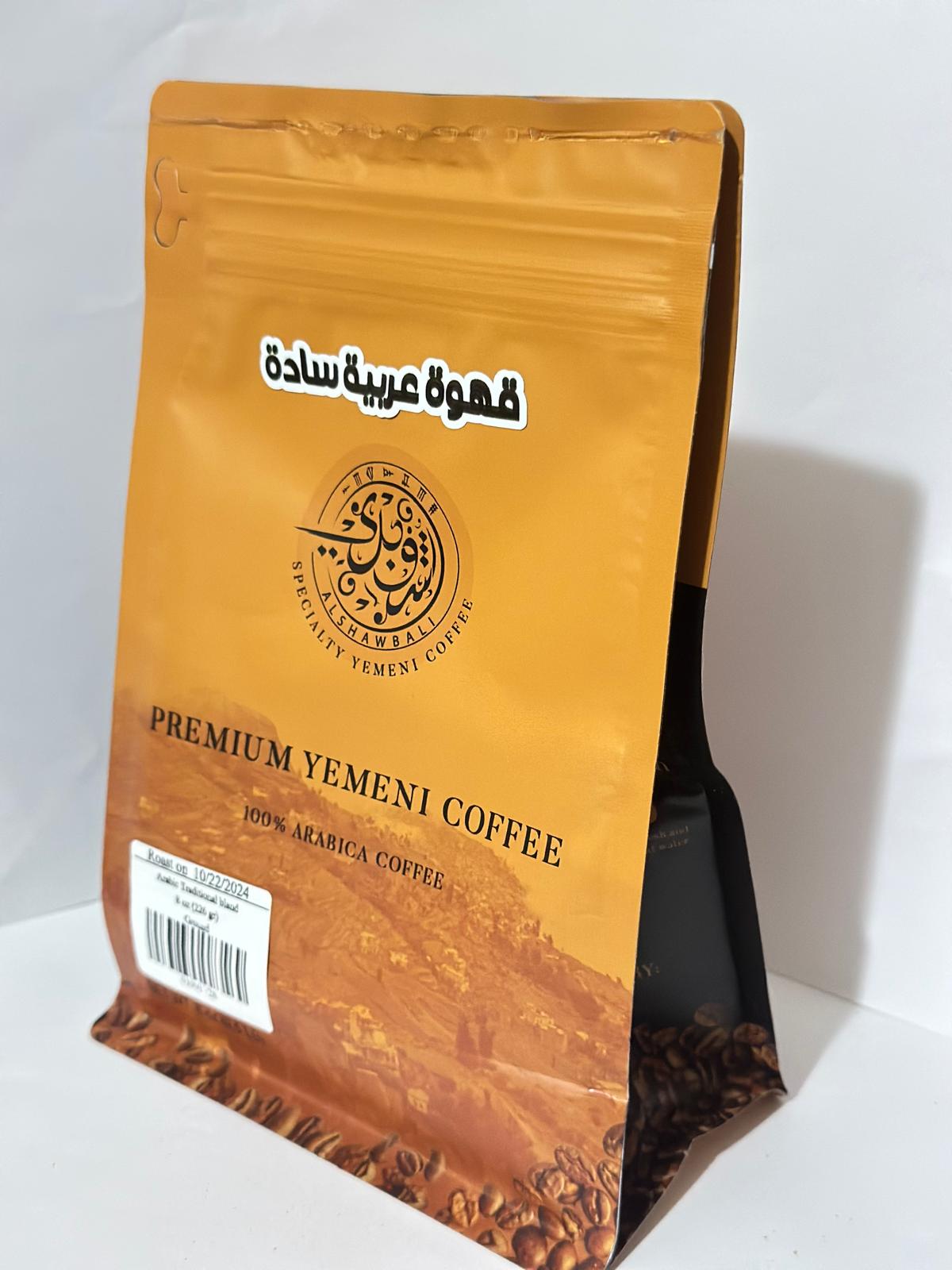 Arabic Traditional Blend- قهوه عربيه ساده