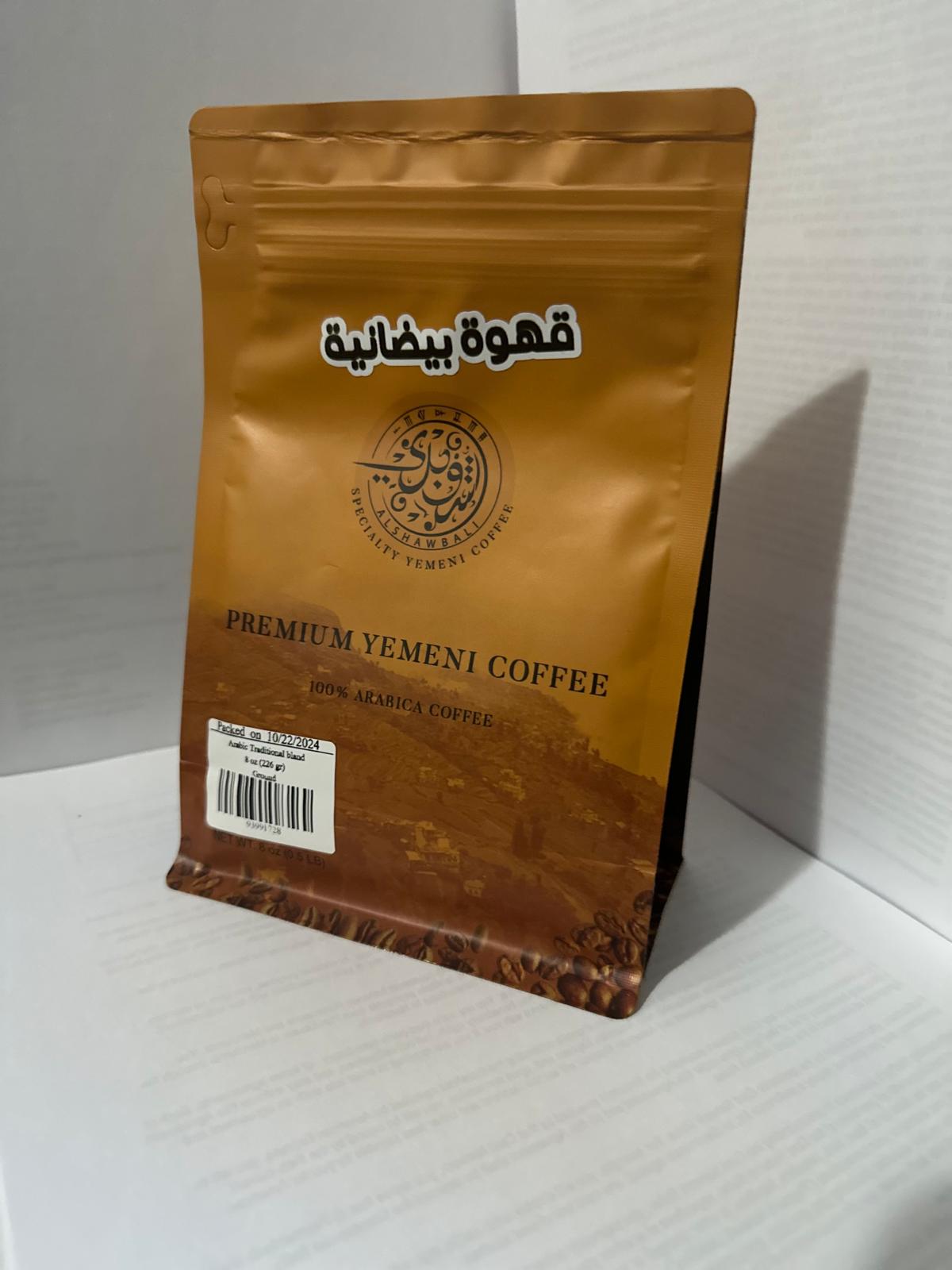 Yemeni Traditional Blend Bithani قهوه يمنيه بيضانيه